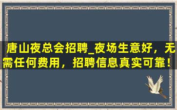 湖州KTV招聘