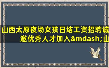 陇南酒吧招聘